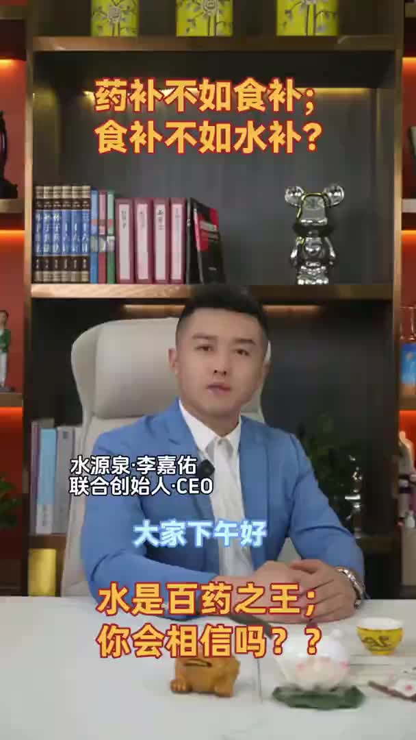 水是百药之王 你会相信吗